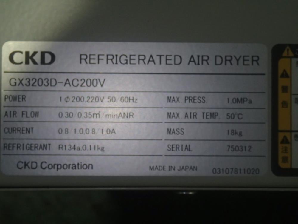 CKDのエアードライヤのGX3203D-AC200V