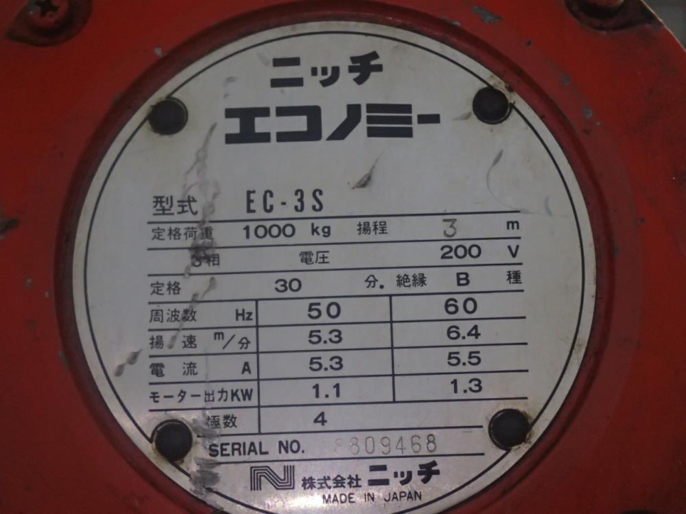 OK1775 ニッチ 電動チェンブロック EC-3S