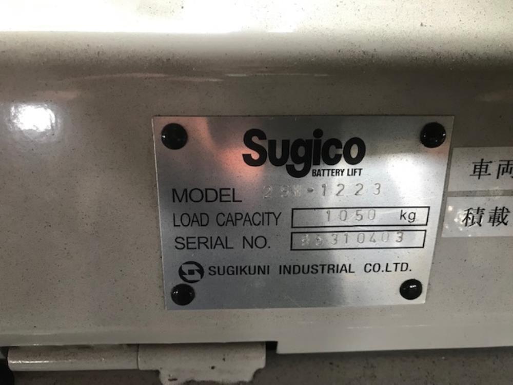 杉国工業のバッテリーリフトの2SW-1223